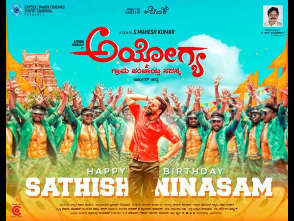 Kannada Ayogya cinema subtitle has changed Kannada Ayogya cinema subtitle has changed