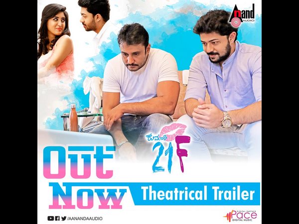 'ಕುಮಾರಿ 21ಎಫ್' ಟ್ರೈಲರ್ ಲಾಂಚ್