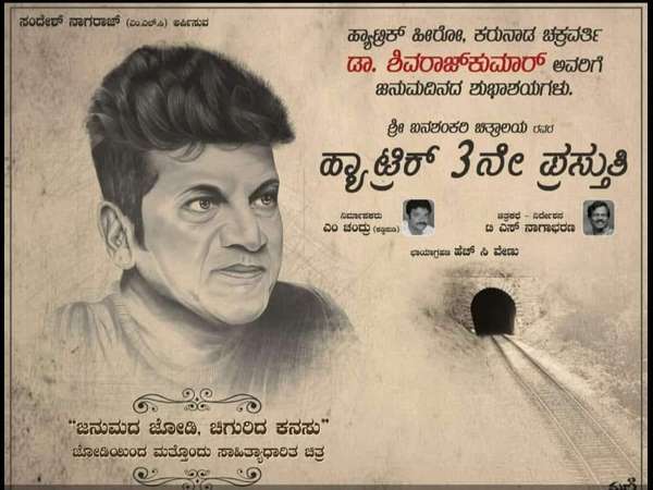 ನಾಗಾಭರಣ ಸಿನಿಮಾ