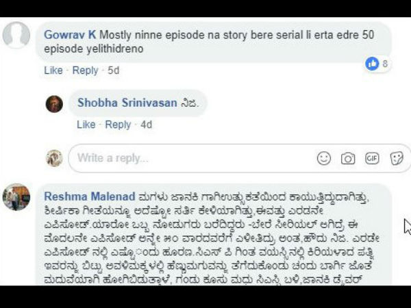 ಬೇರೆ ಧಾರಾವಾಹಿ ಆಗಿದ್ರೆ...