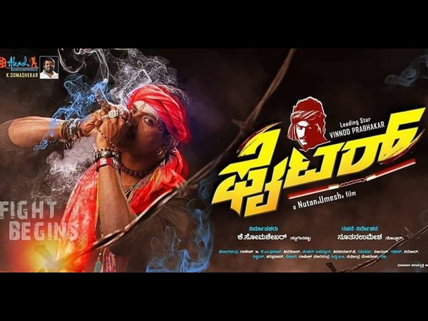 ನೂತನ್ ಉಮೇಶ್ ನಿರ್ದೇಶನ