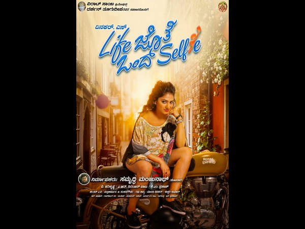 ಆಗಸ್ಟ್ ನಲ್ಲಿ ತೆರೆಗೆ ಬರಲಿರುವ ಚಿತ್ರ