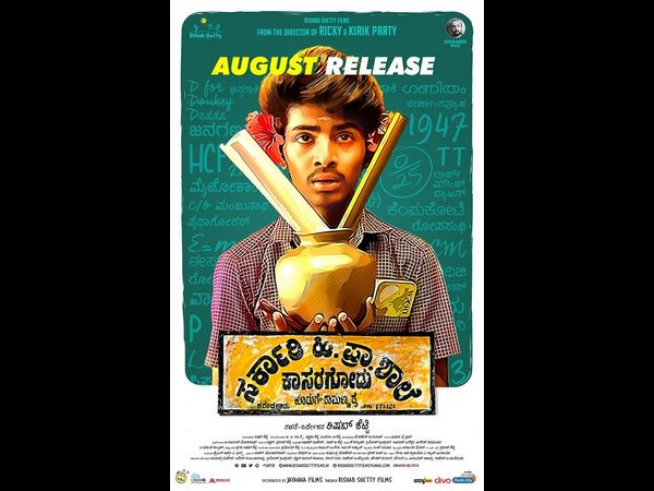 ಜುಲೈ 28ರಂದು ಜ್ಞಾನೇಶ್ ಹಾಡು ರಿಲೀಸ್