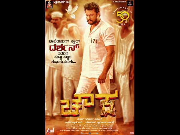 'ಕಾಟೇರ' ಅಂದ್ರೆ ಯಾರು ಗೊತ್ತಾ.?