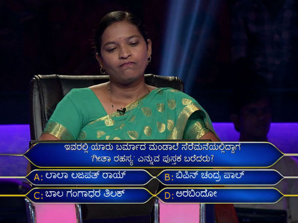 ಇಲ್ಲಿದೆ 12ನೇ ಪ್ರಶ್ನೆ