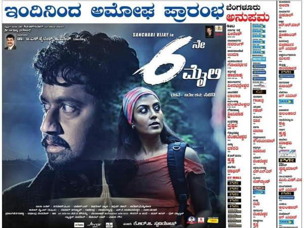 ಫೈನಲ್ ಸ್ಟೇಟ್ ಮೆಂಟ್
