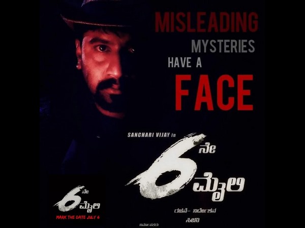 ಟ್ರೈಲರ್ ಬಿಡುಗಡೆ ಕಥೆ