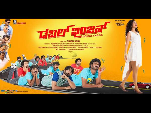 ಡಬ್ಬಲ್ ಇಂಜಿನ್ ಹೇಗಿದೆ.?