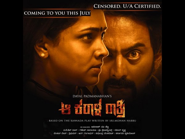 ಚಿತ್ರಕತೆಯ ವೇಗ, ಸಂಭಾಷಣೆಯ ಸೊಗಸು - ಕನ್ನಡ ಪ್ರಭ