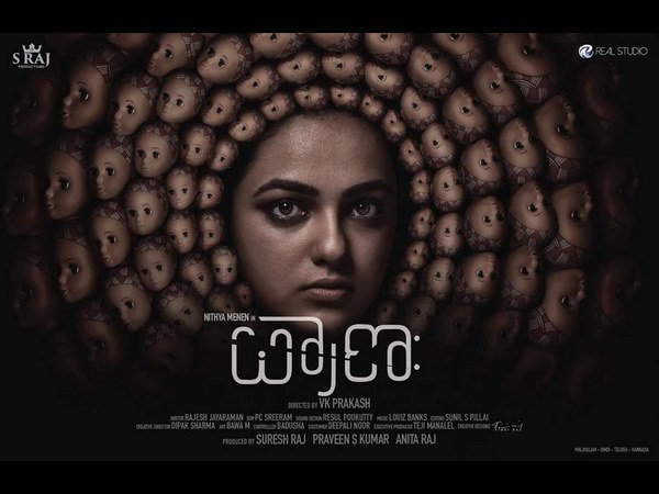 Nithya Menen is acting as heroine in Prana movie Nithya Menen is acting as heroine in Prana movie