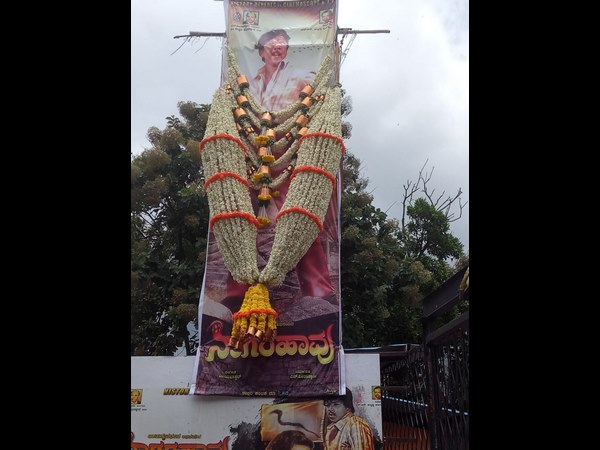 Nagarahaavu cinema is releasing in Hyderabad and Ahmedabad. Nagarahaavu cinema is releasing in Hyderabad and Ahmedabad.