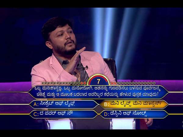 80 ಸಾವಿರ ರೂಪಾಯಿಗೆ