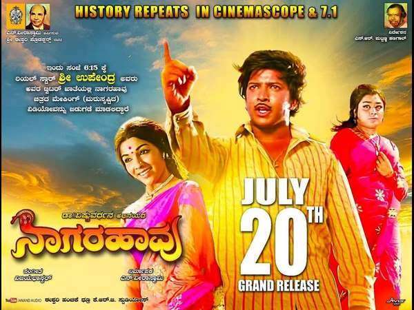 bharathi vishnuvardhan spoke about Nagarahaavu kannada movie bharathi vishnuvardhan spoke about Nagarahaavu kannada movie