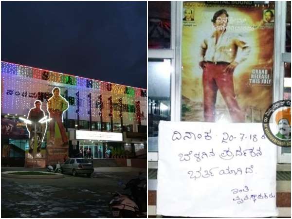Nagarahaavu film is screened at 6am morning Nagarahaavu film is screened at 6am morning