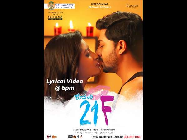 Kannada Kumari 21f is releasing on August 3rd Kannada Kumari 21f is releasing on August 3rd