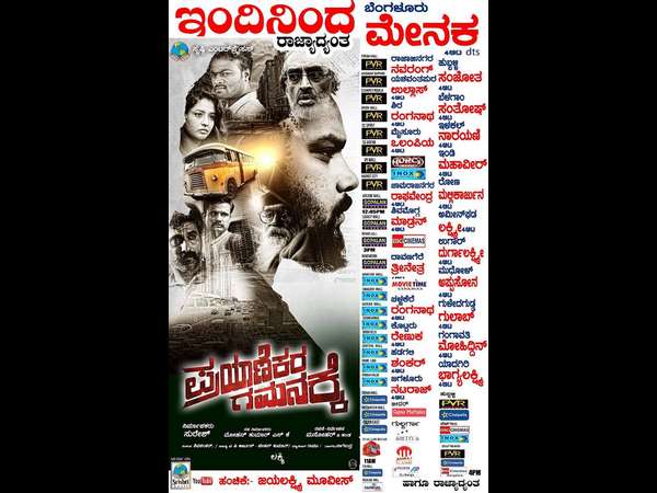 ಕೊನೆಯದಾಗಿ ಅಭಿಪ್ರಾಯ