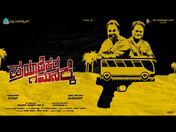 ಕಲ್ಲು ಹೃದಯವನ್ನೂ ಕರಗಿಸಿದ ಮಾನವ ಪ್ರೀತಿ: ವಿಜಯ ಕರ್ನಾಟಕ