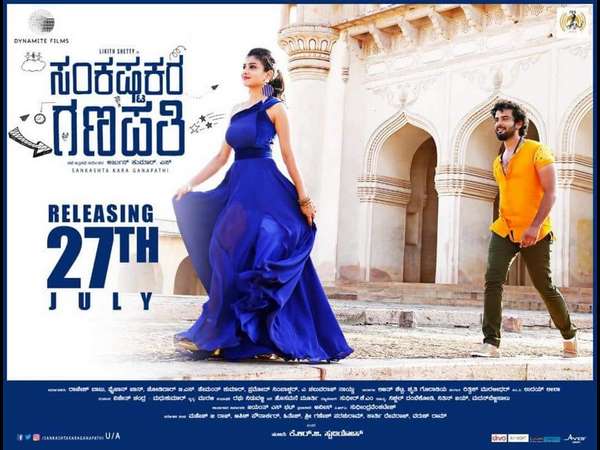Sankashta Kara Ganapathi Review - Times of India