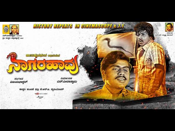 ಈಗ ನೆನಸಿಕೊಂಡ್ರು ಅಚ್ಚರಿಯಾಗುತ್ತೆ