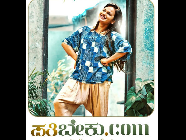 Sudeep will be releasing Shethal shettys PathiBeku.com movie trailer Sudeep will be releasing Shethal shettys PathiBeku.com movie trailer