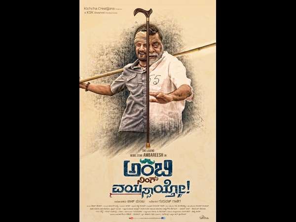 ಶ್ರಾವಣದ ಮೊದಲ ಹಬ್ಬದಲ್ಲಿ ಕಿಚ್ಚನ ಚಿತ್ರ