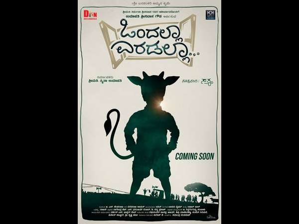 ಒಂದಲ್ಲಾ ಎರಡಲ್ಲಾ ತೆರೆಗೆ