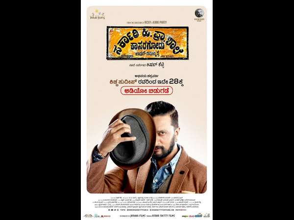 ಶಾಲೆಯ ಮಕ್ಕಳನ್ನು ಕರೆತಂದ ರಿಷಬ್