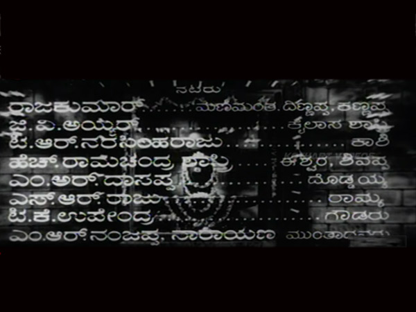 'ನಟರು ರಾಜ ಕುಮಾರ್'