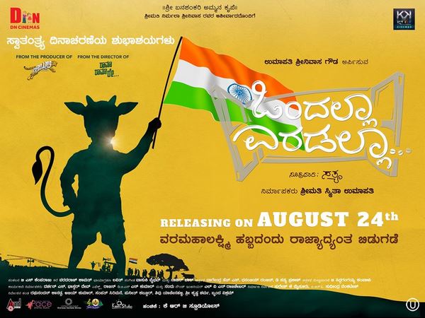 ಫೈನಲ್ ಸ್ಟೇಟ್ ಮೆಂಟ್