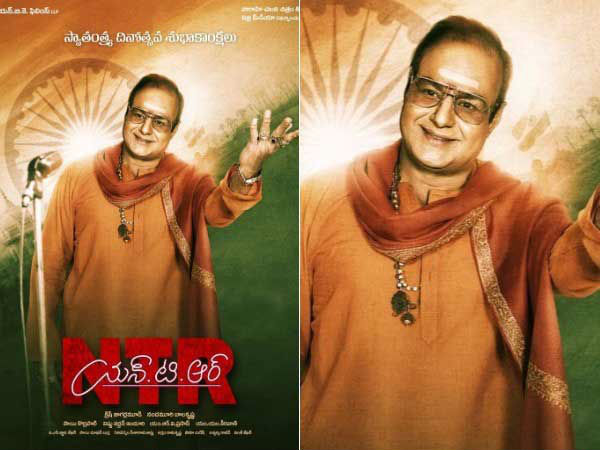 ಎನ್.ಟಿ.ಆರ್ ಬಯೋಪಿಕ್