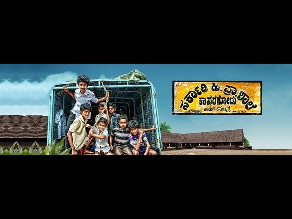 ಕನ್ನಡ ಶಾಲೆಗಳಿಗೆ ಕನ್ನಡಿ ಹಿಡಿವ ಚಿತ್ರ