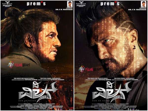 The Villain kannada movie 4th song will be release on august 15th. The Villain kannada movie 4th song will be release on august 15th.