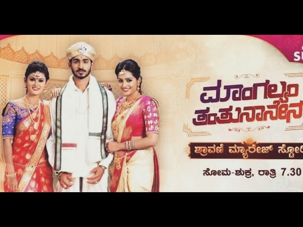 ಶ್ರಾವಣಿ-ತೇಜಸ್ವಿ ಮದುವೆ