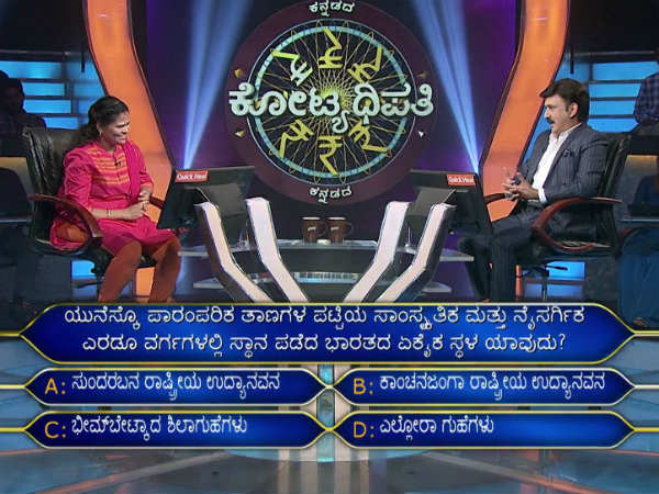 25 ಲಕ್ಷದ ಪ್ರಶ್ನೆ ಇದಾಗಿತ್ತು