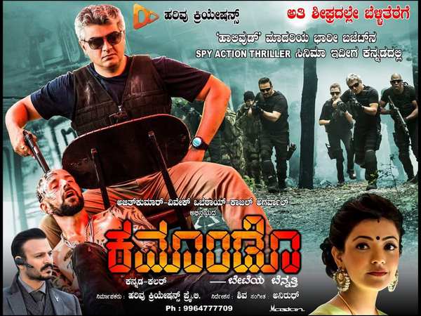 Commando trailer on august 14th Commando trailer on august 14th