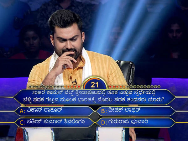ಯಾವುದು ಹತ್ತನೇ ಪ್ರಶ್ನೆ.?