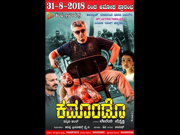 ಡಬ್ಬಿಂಗ್ ಗಿಂತ ರಿಮೇಕ್ ಮಾಡುವುದು ಅನ್ಯಾಯ