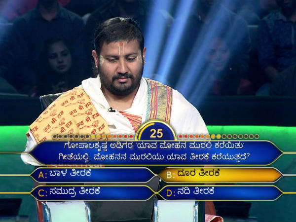 ಮೂರನೇ ಪ್ರಶ್ನೆ ಇದು