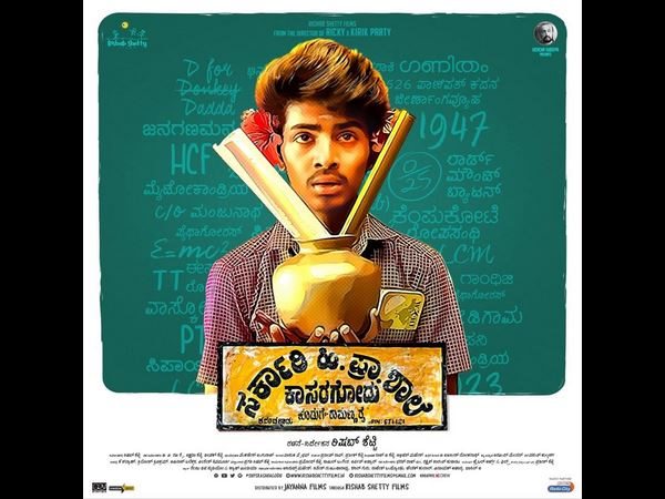 ಶಾಲೆಗೆ ಹೋಗಲು ಕಾರಣಗಳು ಒಂದಲ್ಲಾ ಎರಡಲ್ಲಾ...