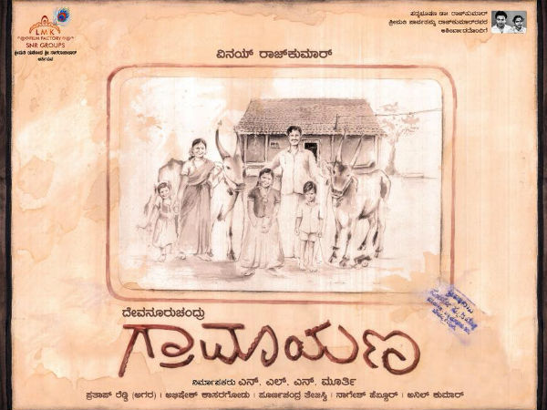 ದ್ಯಾವನೂರು ಚಂದ್ರು ನಿರ್ದೇಶನ