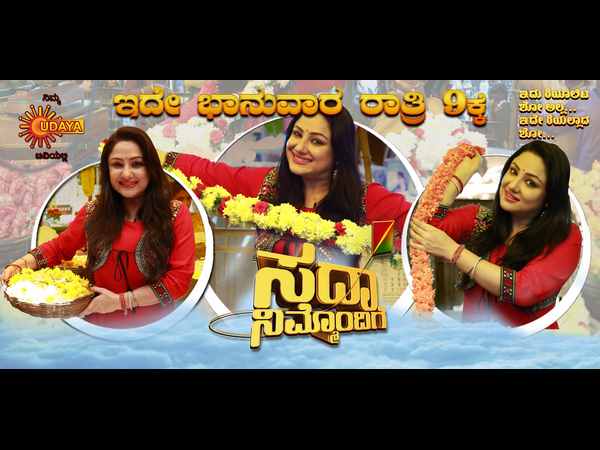 ಎಷ್ಟು ಸಂಪಾದನೆ ಮಾಡಿದರು.?
