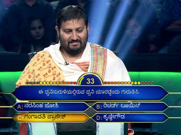 ನಾಲ್ಕನೇ ಪ್ರಶ್ನೆ ಇದು
