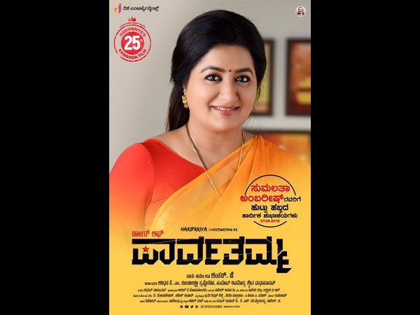 ಎರಡು ಸಿನಿಮಾದಲ್ಲಿ ನಟನೆ