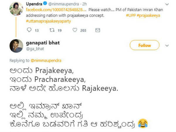 ಇದೆಲ್ಲಾ ಪ್ರಚಾರ ಅಷ್ಟೇ