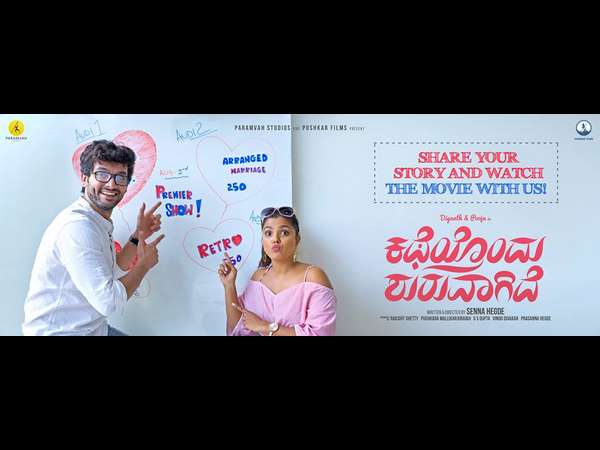 ಮೌನದಲ್ಲೇ ಮಾತು ಕಥೆಯಾಗಿದೆ-ಕನ್ನಡ ಪ್ರಭ