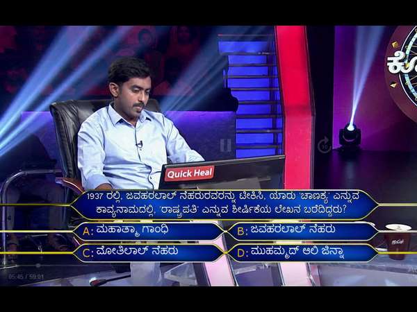ಯಾವುದು ಆ ಪ್ರಶ್ನೆ.?