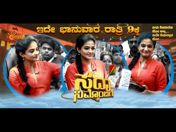 ಪ್ರಸಾರ ಯಾವಾಗ.?