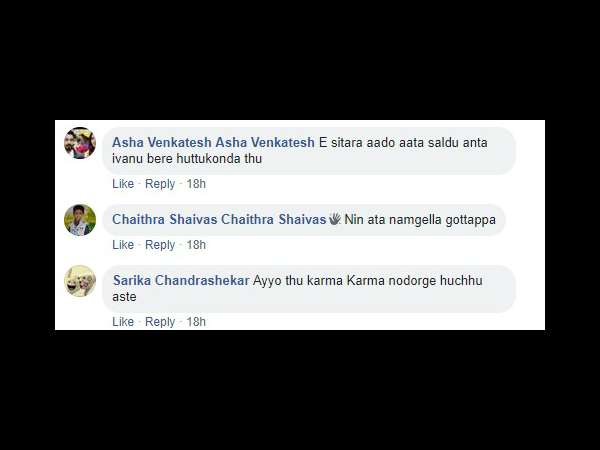ಕರ್ಮ ಕರ್ಮ