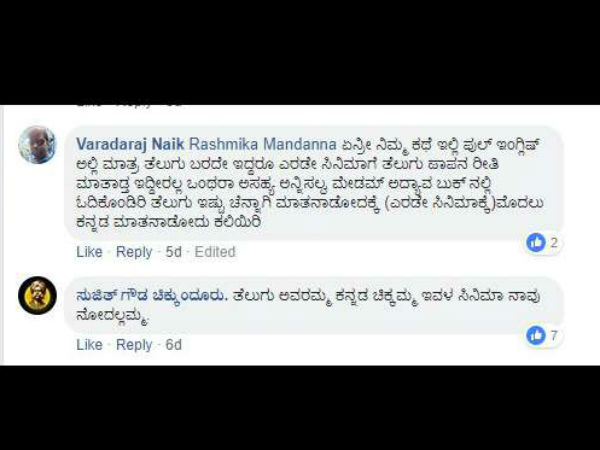 ಏನ್ರೀ ನಿಮ್ಮ ಕಥೆ ರಶ್ಮಿಕಾ.?