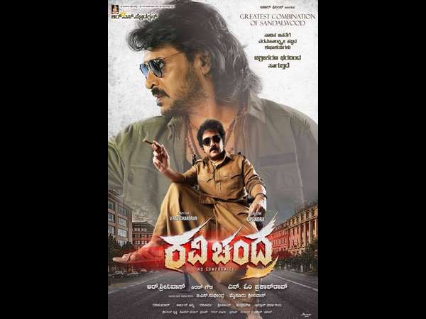 when ravichandran will direct a movie to upendra when ravichandran will direct a movie to upendra